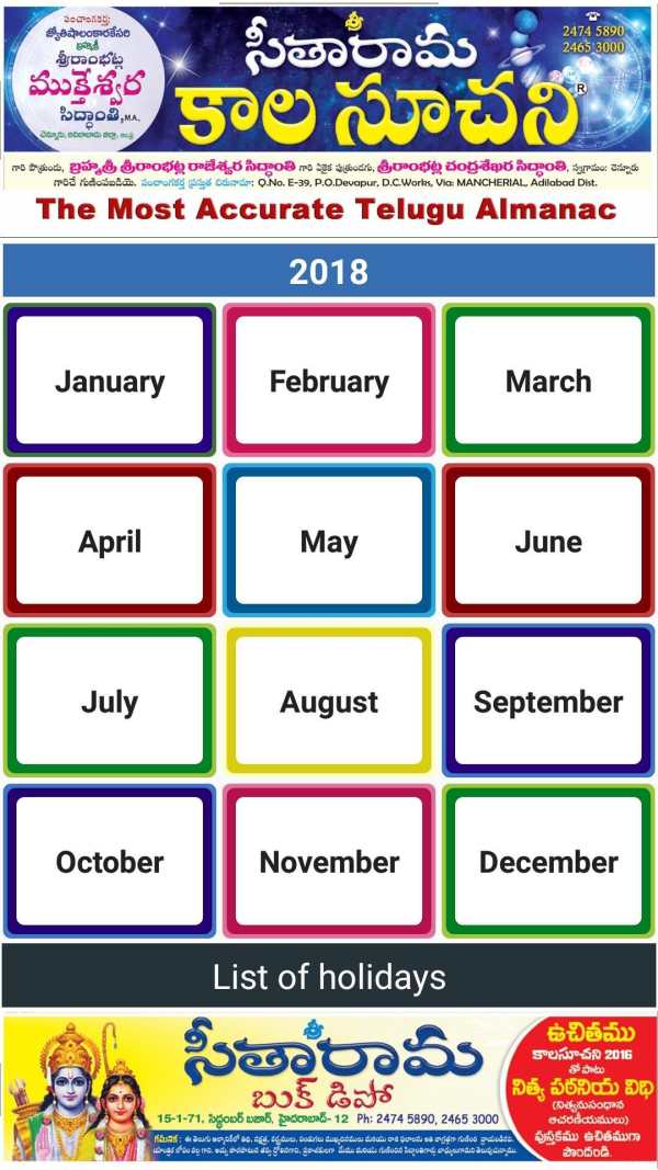 Telugu Calendar 2019 screenshot 1