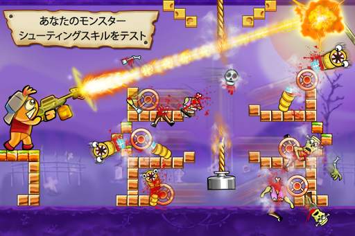 血まみれモンスター screenshot 5