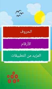 Learn Arabic Alphabets Letters screenshot 2