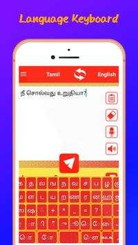 Tamil English Translator screenshot 4