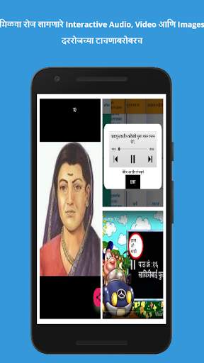 पाठ टाचण - Path Tachan - Setu screenshot 6