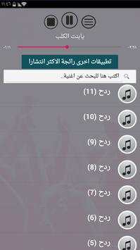 اللللللعب دبكات و ردح بدون نت اغاني معزوقات هورنات 4 تصوير الشاشة