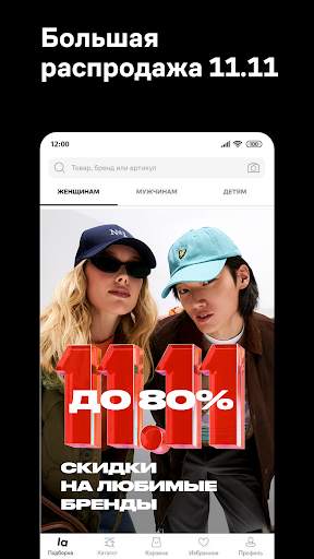 Lamoda интернет-магазин одежды скриншот 2