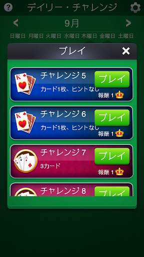 ソリティア: デイリー・チャレンジ screenshot 2