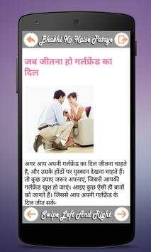Bhabhi Ko Kaise Pataye screenshot 7