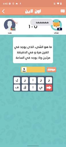 الغاز عربية 3 تصوير الشاشة