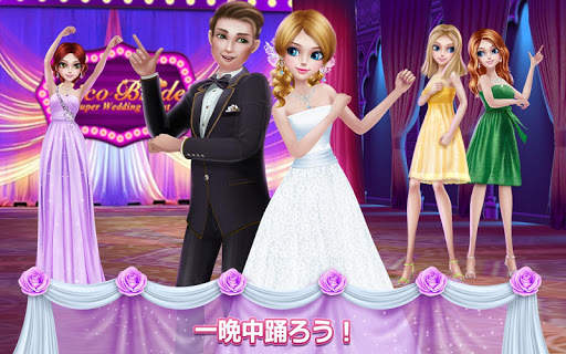 結婚しよう - パーフェクトな結婚式 screenshot 2