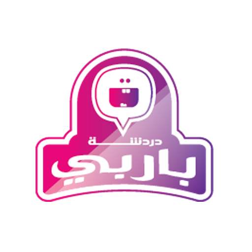 دردشة عراقية شات بنات باربي شات عراقنا بنوتة قلبي 3.0