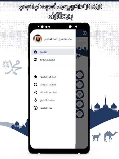 قرأن كامل بصوت عجمي بدون نت 7 تصوير الشاشة