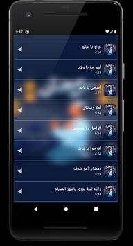 Ramadan songs 2020 without internet screenshot 3