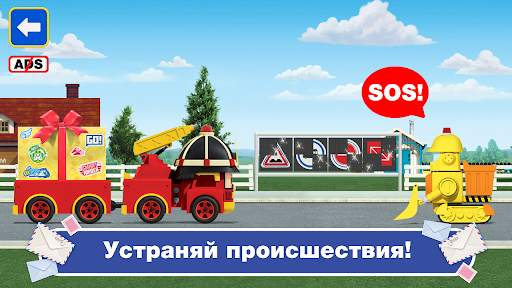 Поли Робокар: Почтальон Игра скриншот 4