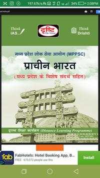 MPPSC Books screenshot 5