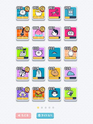 ならして！ピッチンぷぅ screenshot 7