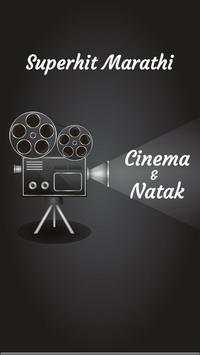 Superhit Marathi Cinema & Natak screenshot 1