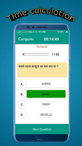 GK Quiz App-Gk Study Quiz App in Hindi screenshot 6