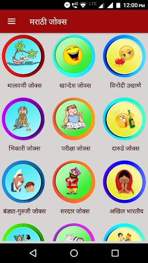 Marathi Jokes | मराठी जोक्स screenshot 4