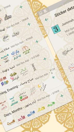 Islamic Stickers (WAStickerApps) screenshot 4