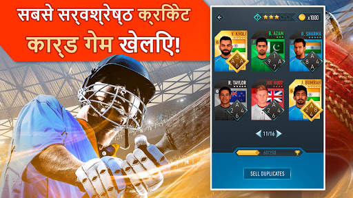 Real Cricket World Cup 2019 स्क्रीनशॉट 1