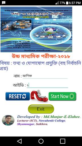 ICT MCQ HSC-2018 Exam screenshot 1