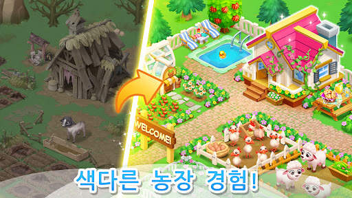 패밀리팜 screenshot 4