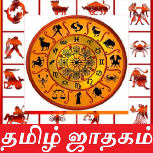 Tamil Jathagam 1.9998