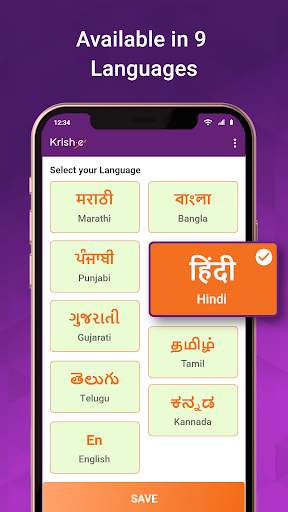 Krish-e : Kheti Ke Liye App screenshot 8