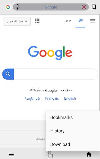 BC Browser screenshot 2