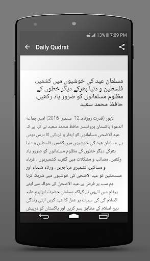 Daily Qudrat Pakistan News screenshot 2