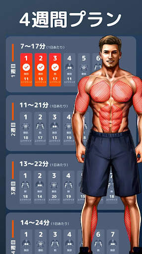 自宅トレーニング - 器具は必要なし & 筋トレ screenshot 2