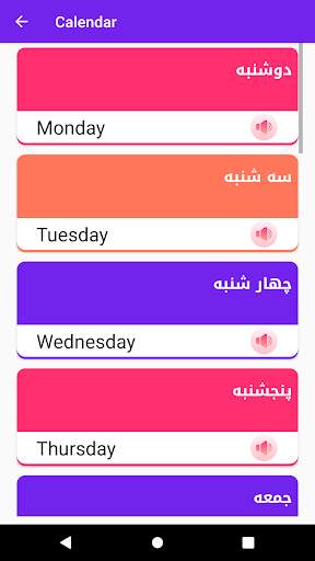 Learn English in Pashto screenshot 4
