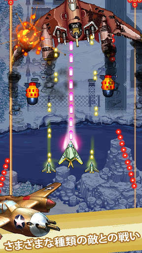 1942-クラシックシューティングゲーム screenshot 4