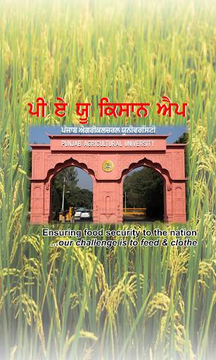 PAU Kisan App screenshot 2