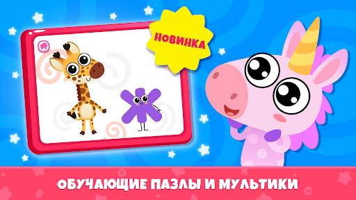 АБВ учимся читать по слогам! скриншот 2