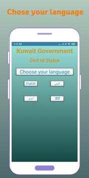 Kuwait Civil Id Status screenshot 1