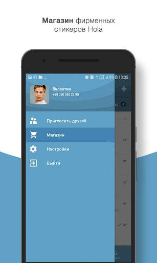 Hola Messenger screenshot 3