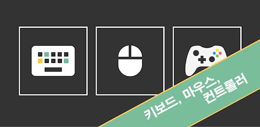 Game Controller Tester - 키보드, 마우스, 패드 등 컨트롤러 장치 확인 स्क्रीनशॉट 2