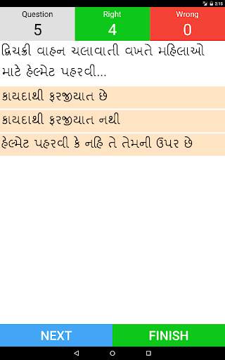 Driving Licence Test Gujarati screenshot 11