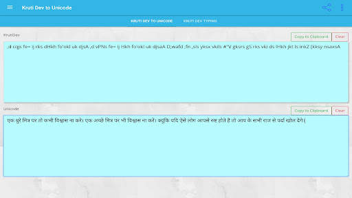 Kruti Dev to Unicode Converter screenshot 6