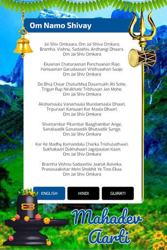 Mahadev Aarti : Shiv Aarti screenshot 2