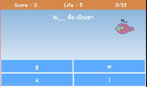 เก่งศัพท์อังกฤษ with game Lite screenshot 5