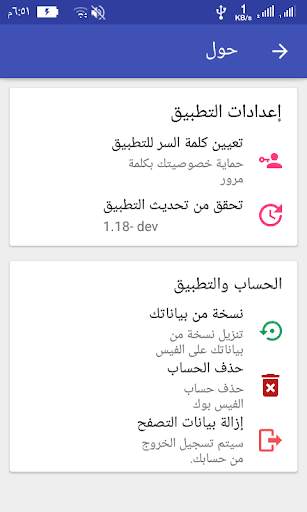 Unseen for Facebook 7 تصوير الشاشة