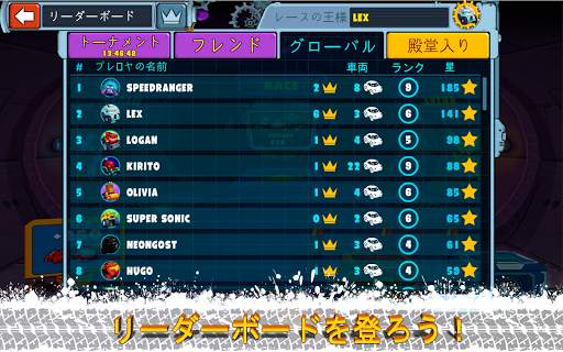 Car Eats Car マルチプレイヤー・レーシングゲーム screenshot 6