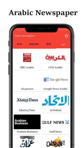 Bangla Newspaper | বাংলা পত্রিকা screenshot 1