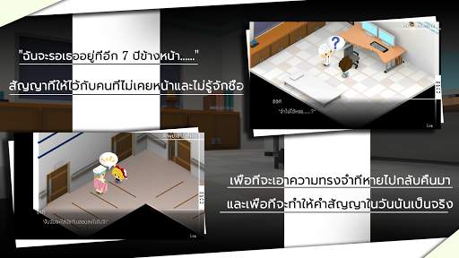 จะรอเธออยู่ที่อีก 7 ปีข้างหน้า screenshot 3