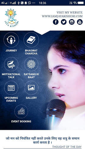 Jaya Kishori ji Official App screenshot 2