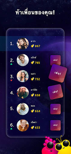 Quiz Planet screenshot 2