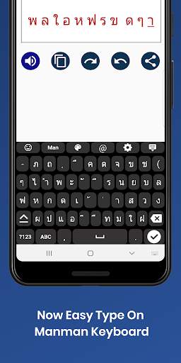 Manman English Keyboard : Infra apps 2 تصوير الشاشة