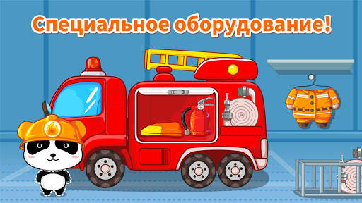 Панда-пожарник: игра для детей скриншот 4