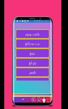 Music of Saif Amer screenshot 1