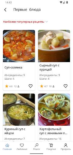 Готовим дома. Домашние рецепты скриншот 2